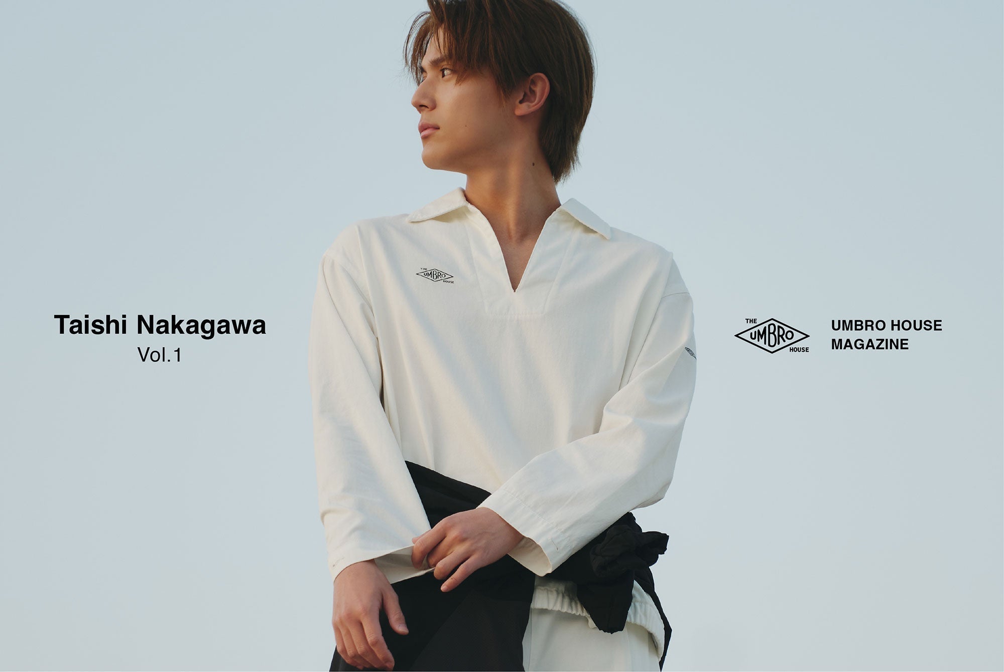 中川大志とUMBRO HOUSE vol.1｜UMBRO HOUSE(アンブロハウス)公式通販