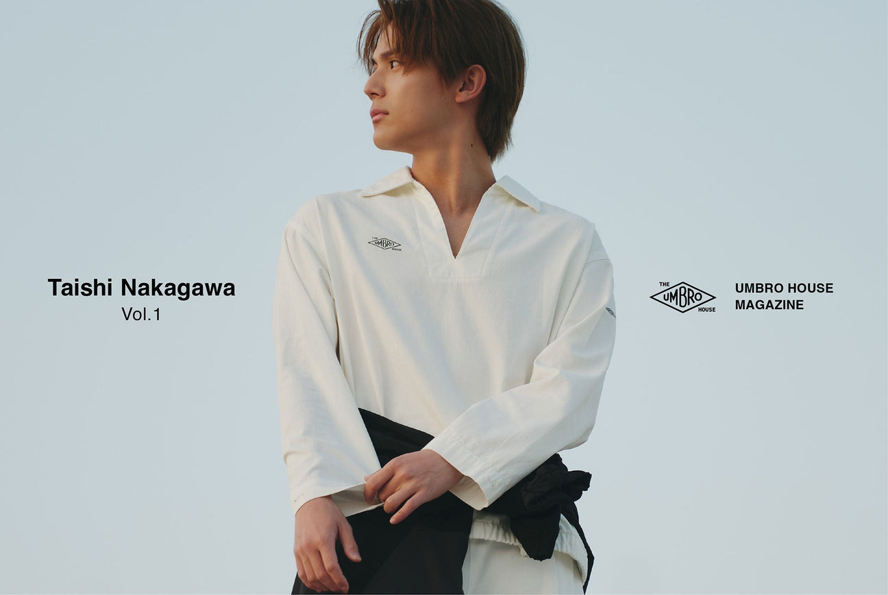 中川大志とUMBRO HOUSE vol.1